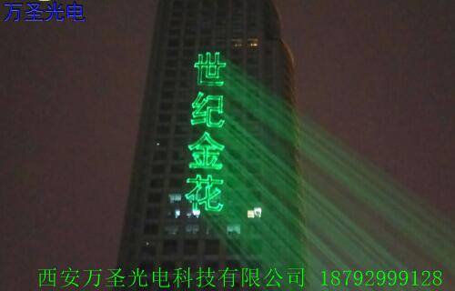 Xi'an Century Golden Flower anniversary SVIP member special laser show - building body laser show la